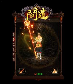 霸者天龙八部私服